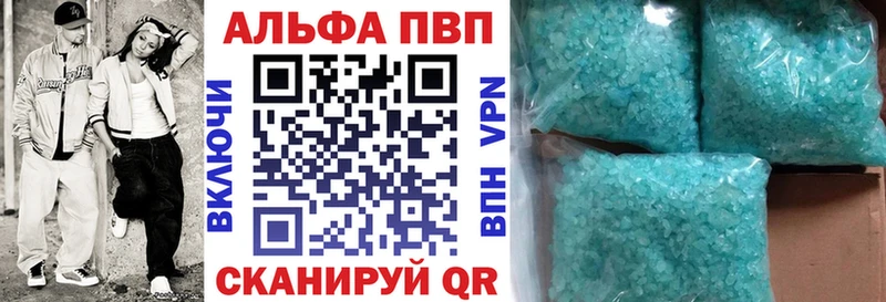 площадка официальный сайт  Болотное  Альфа ПВП кристаллы 