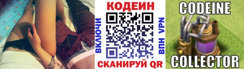 Кодеиновый сироп Lean Purple Drank Болотное