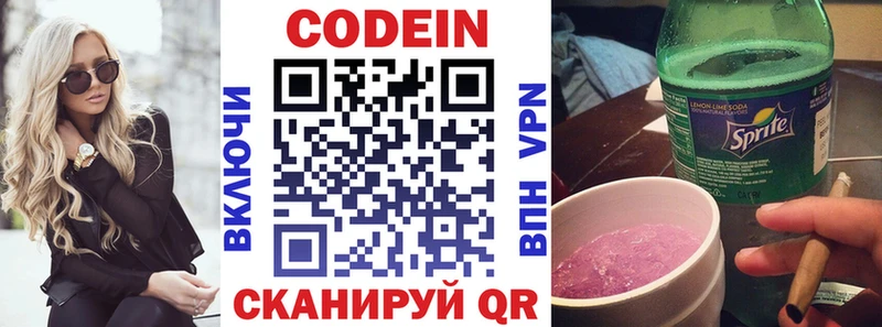 Codein Purple Drank  Болотное 