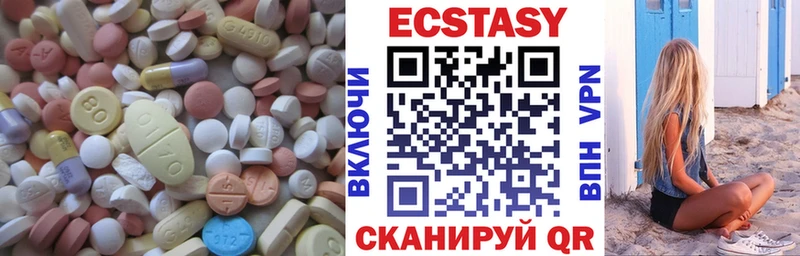 Ecstasy MDMA  Болотное 