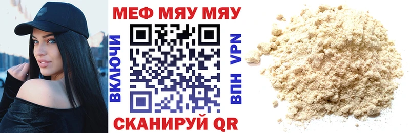 Меф мука  Болотное 