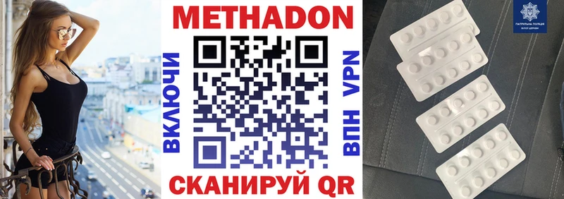 Метадон VHQ  даркнет сайт  Болотное 